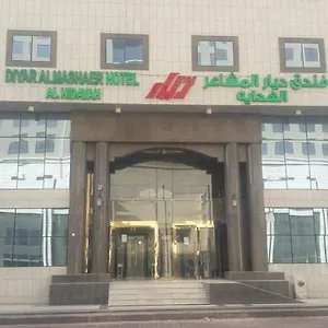 Hotel Diyaralmashaer Al-hadiyah