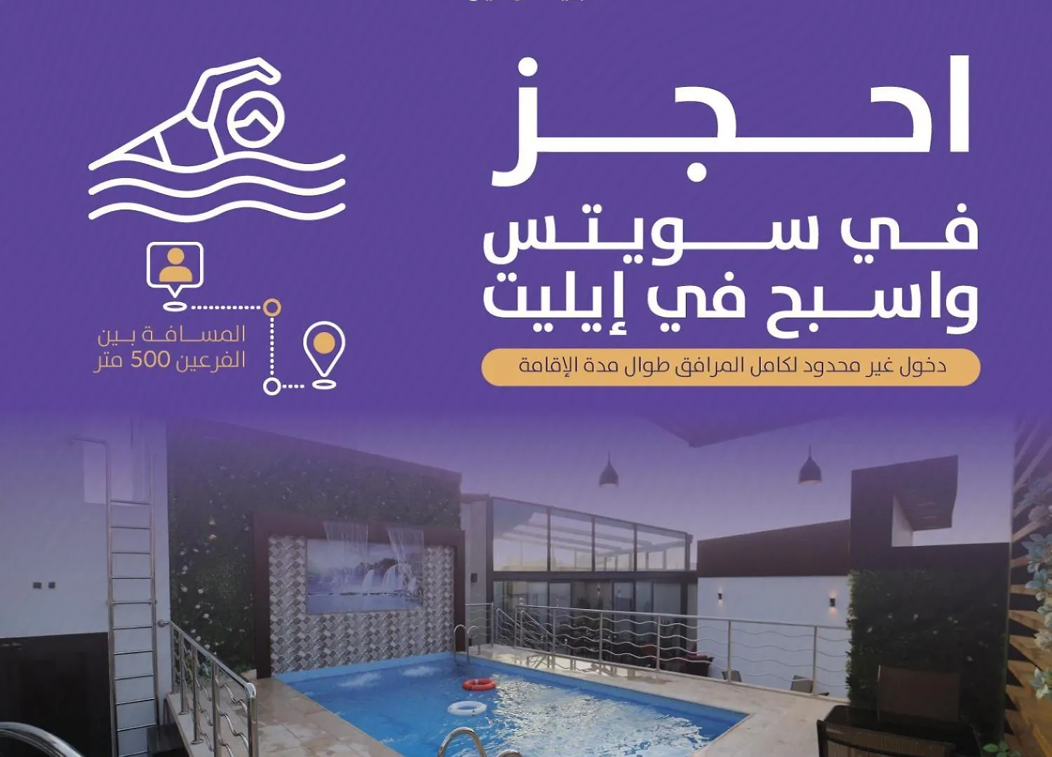 Hotel Primotel Suites As Salamah Jeddah